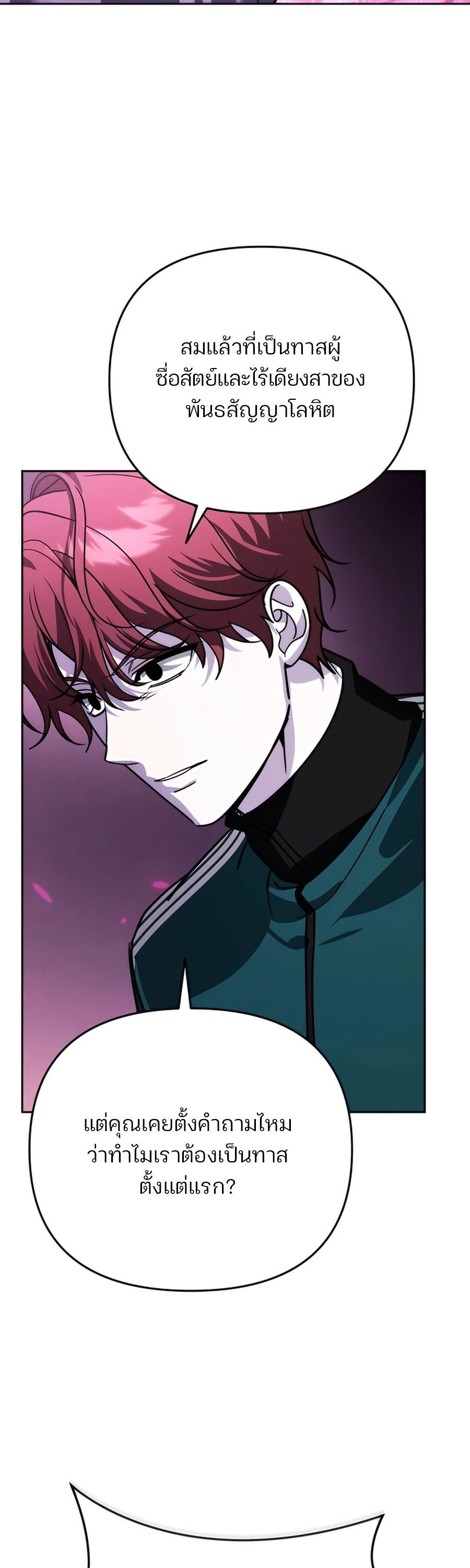My clone is becoming a giant ตอนที่ 17 24