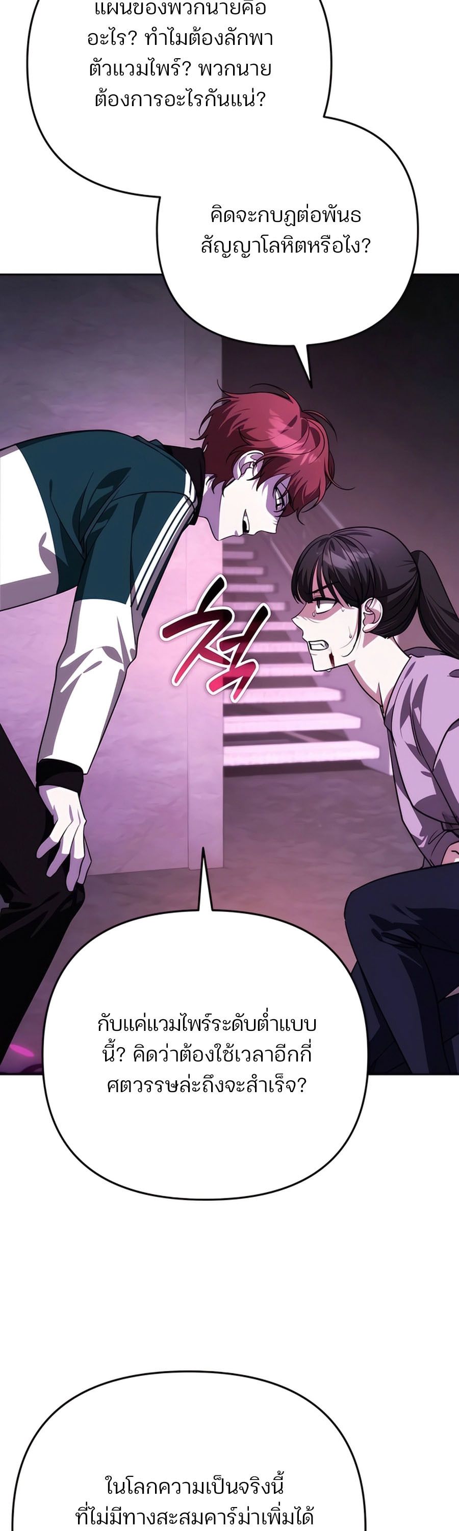 My clone is becoming a giant ตอนที่ 17 34