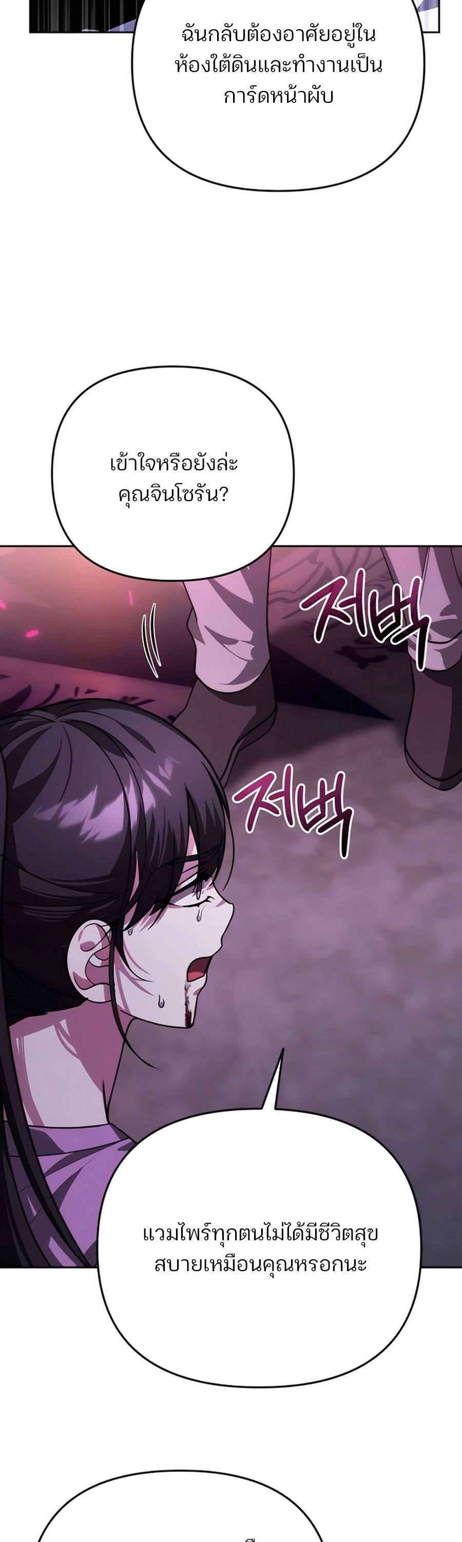 My clone is becoming a giant ตอนที่ 17 33