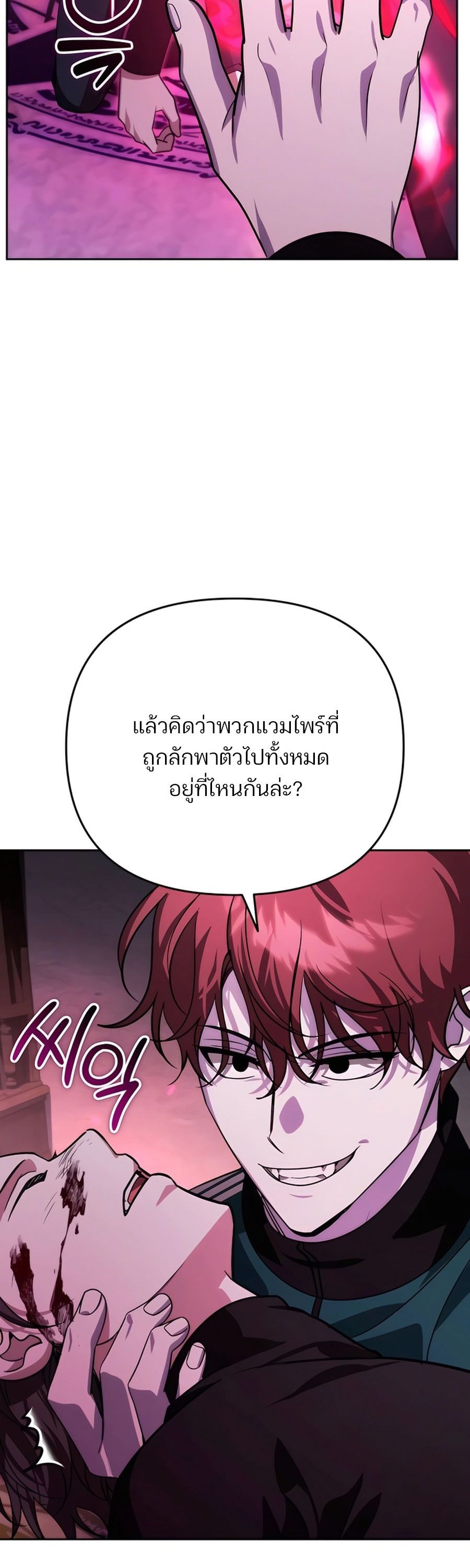 My clone is becoming a giant ตอนที่ 17 37