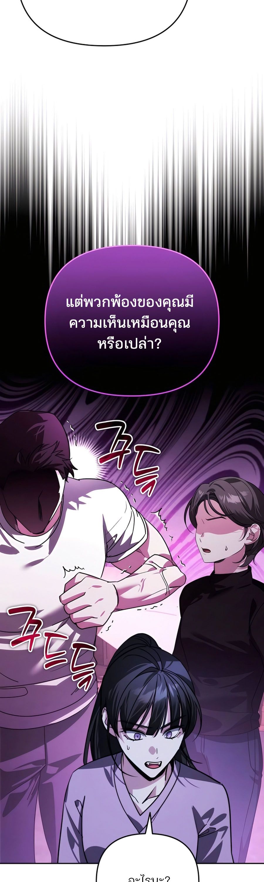 My clone is becoming a giant ตอนที่ 17 27