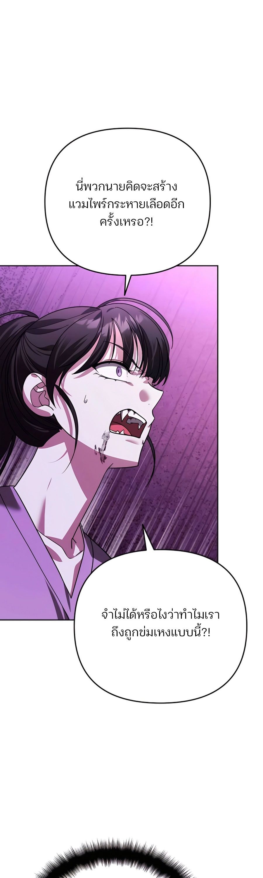 My clone is becoming a giant ตอนที่ 17 38