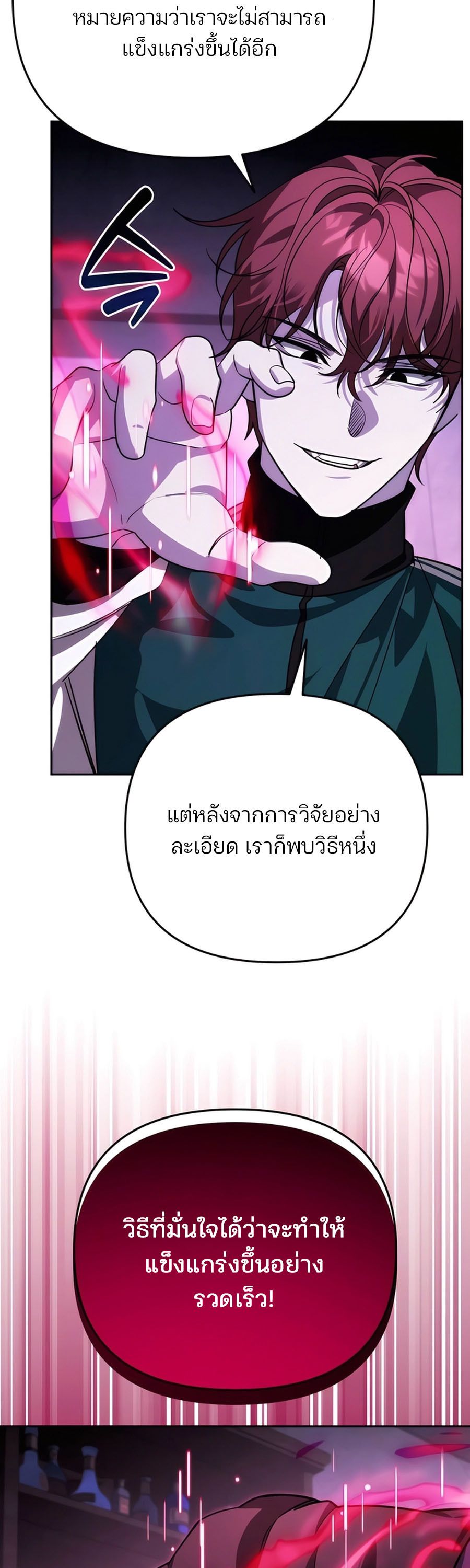 My clone is becoming a giant ตอนที่ 17 35