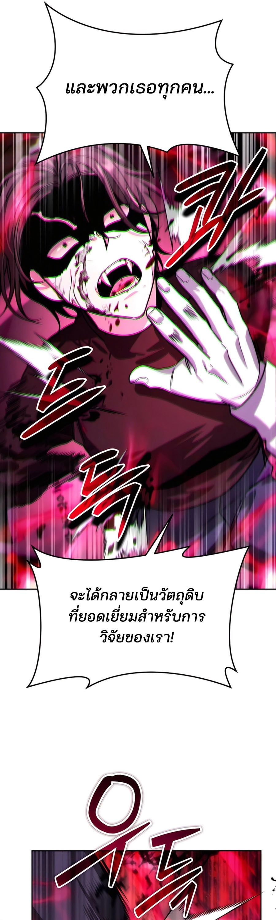 My clone is becoming a giant ตอนที่ 17 43