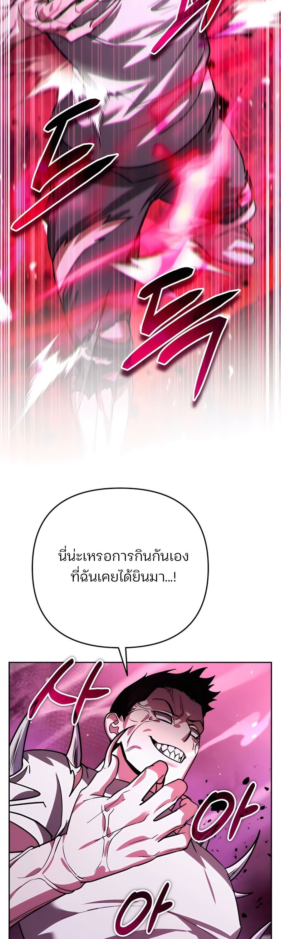 My clone is becoming a giant ตอนที่ 17 50