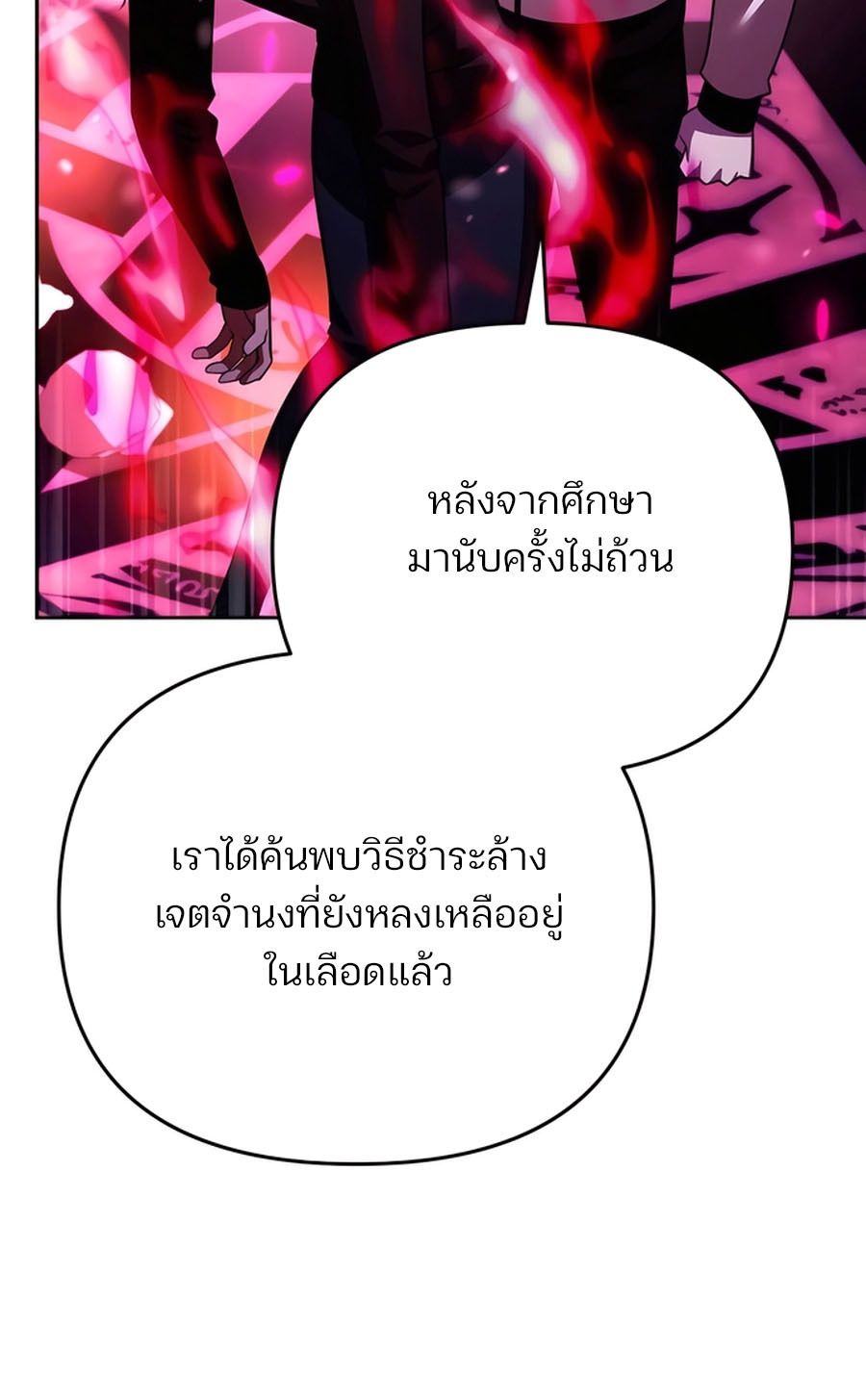 My clone is becoming a giant ตอนที่ 17 42