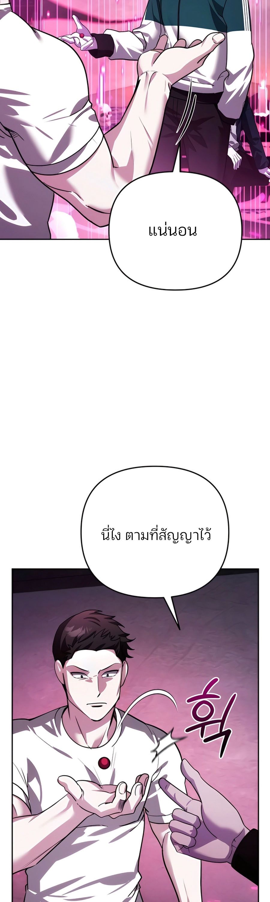 My clone is becoming a giant ตอนที่ 17 47
