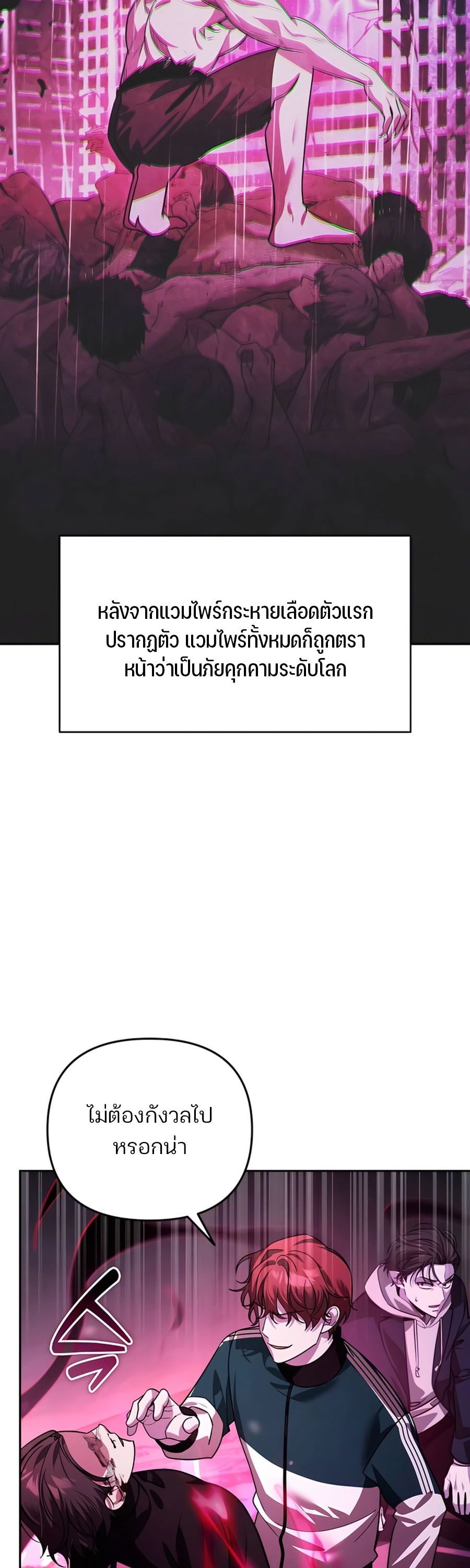 My clone is becoming a giant ตอนที่ 17 41