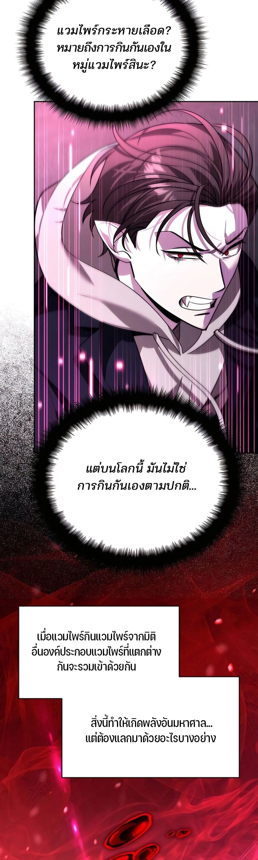 My clone is becoming a giant ตอนที่ 17 39