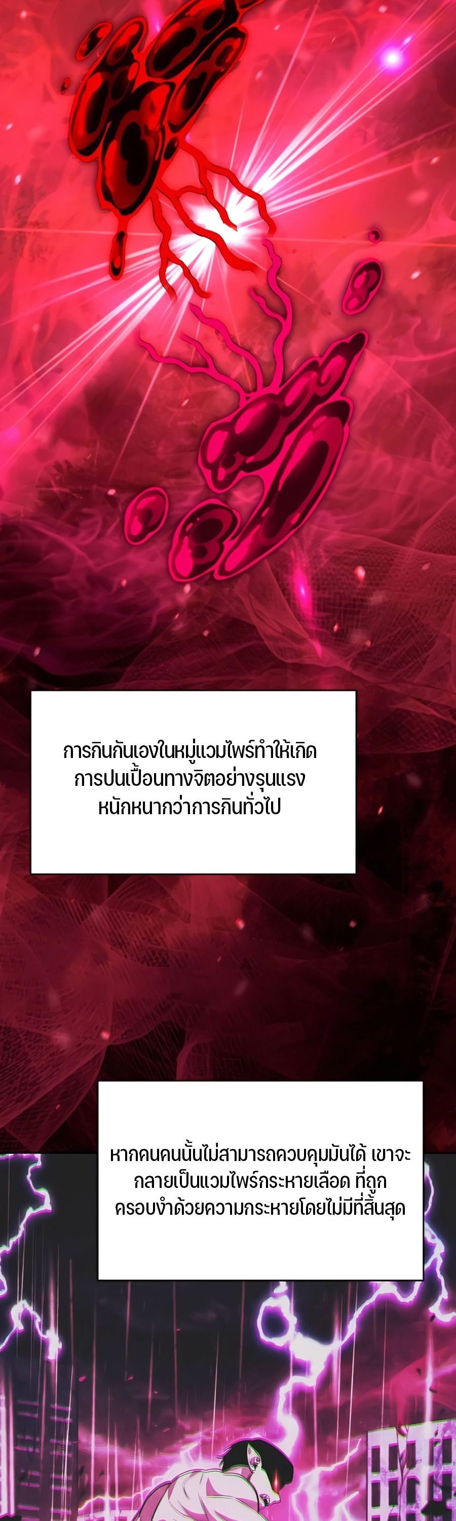 My clone is becoming a giant ตอนที่ 17 40