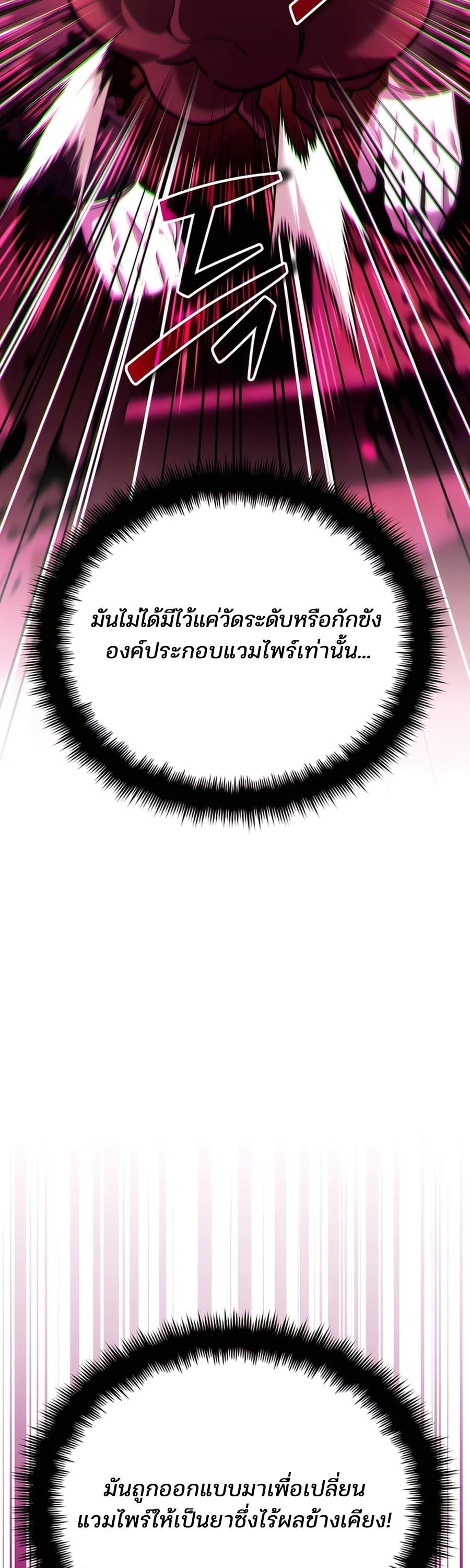 My clone is becoming a giant ตอนที่ 17 45