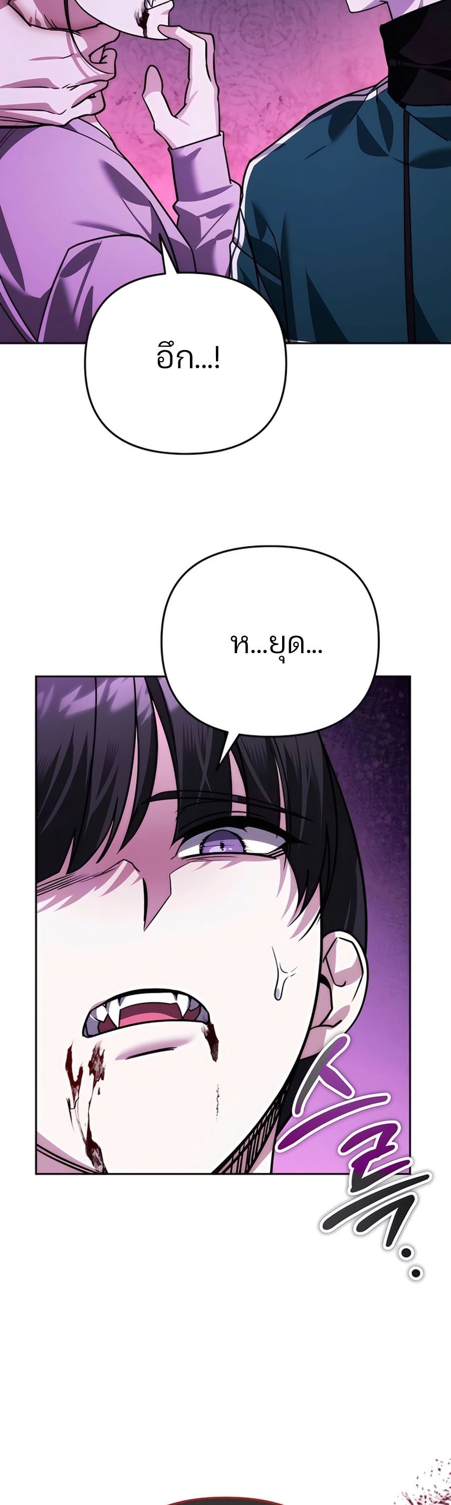 My clone is becoming a giant ตอนที่ 17 54