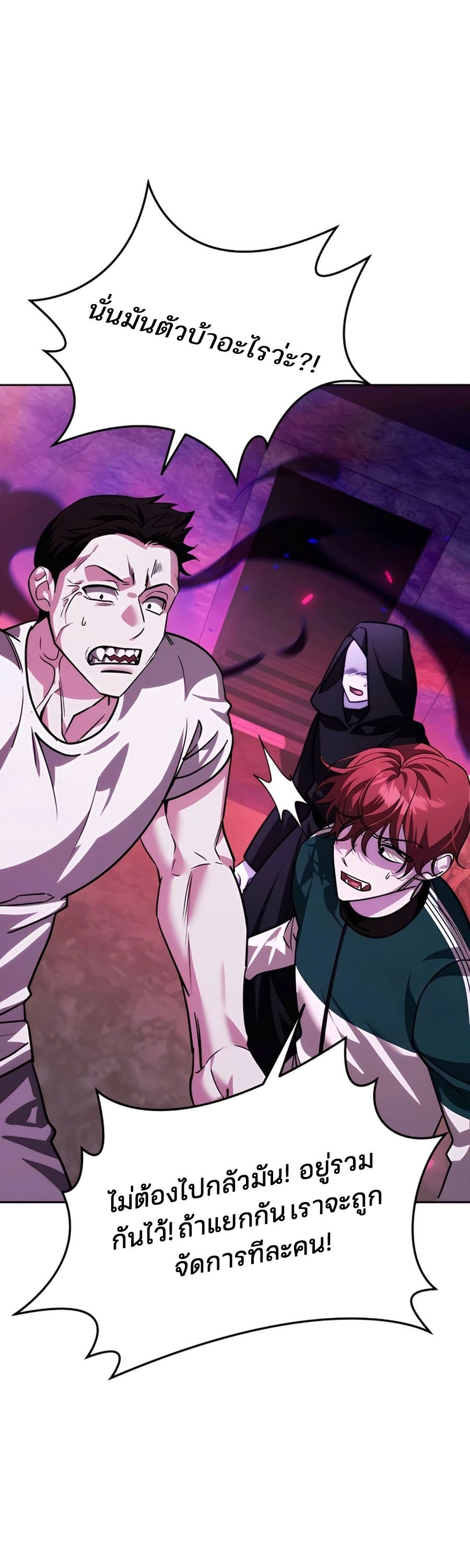 My clone is becoming a giant ตอนที่ 17 60
