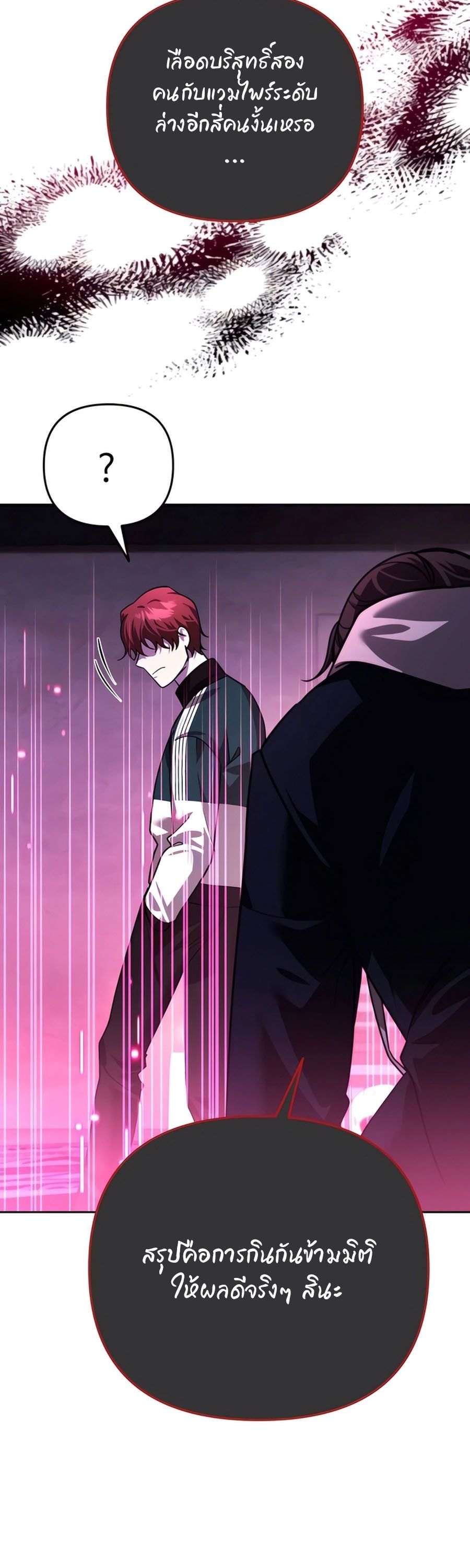 My clone is becoming a giant ตอนที่ 17 55