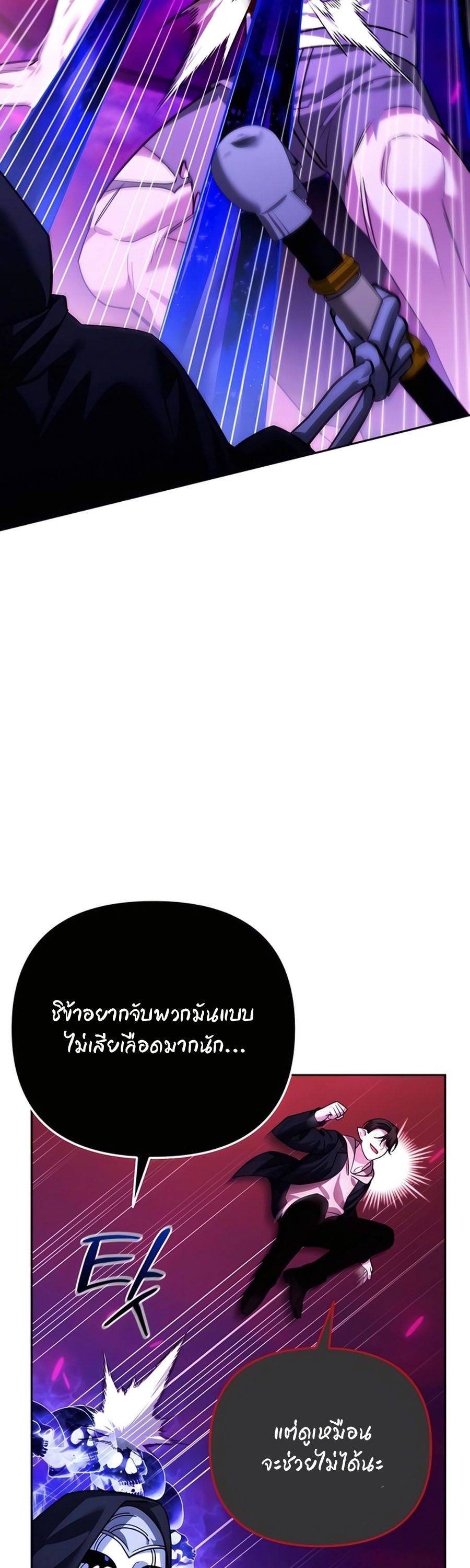 My clone is becoming a giant ตอนที่ 17 65