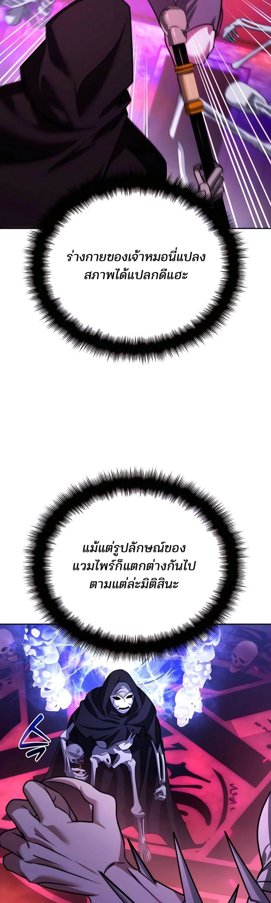 My clone is becoming a giant ตอนที่ 17 63