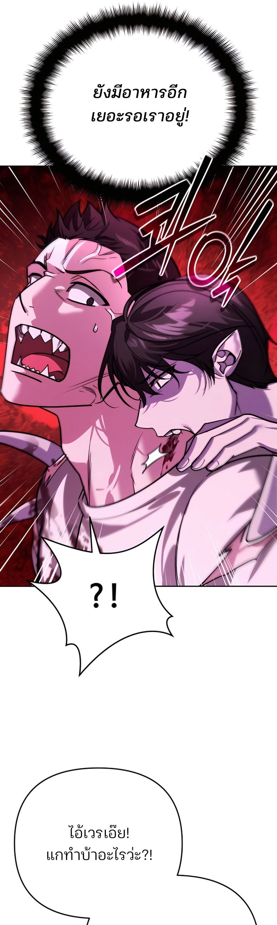 My clone is becoming a giant ตอนที่ 17 68