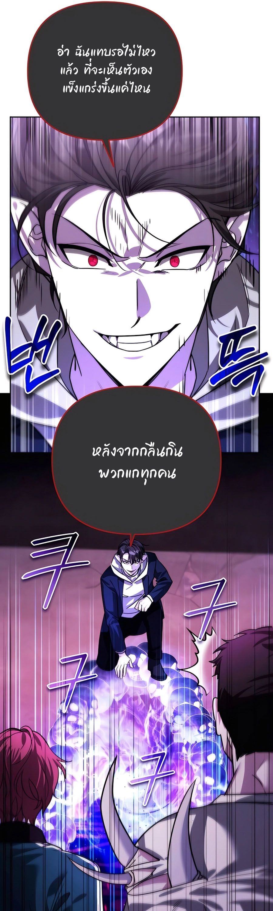 My clone is becoming a giant ตอนที่ 17 57