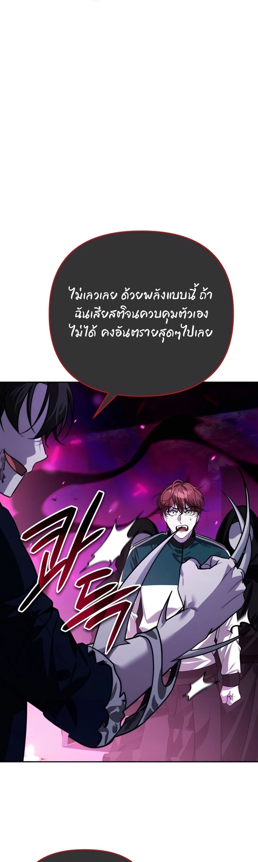 My clone is becoming a giant ตอนที่ 17 74