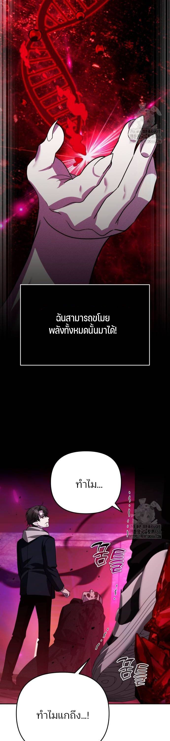 My clone is becoming a giant ตอนที่ 18 4