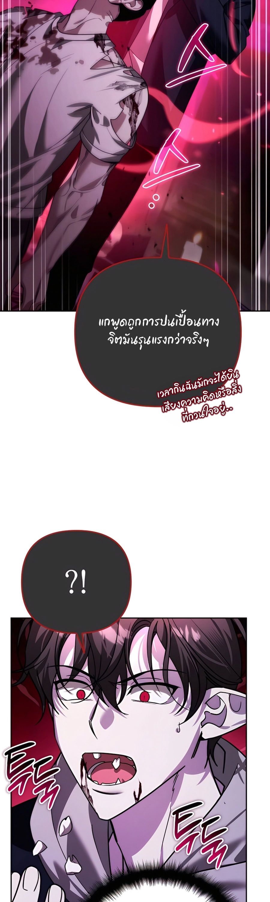 My clone is becoming a giant ตอนที่ 17 71