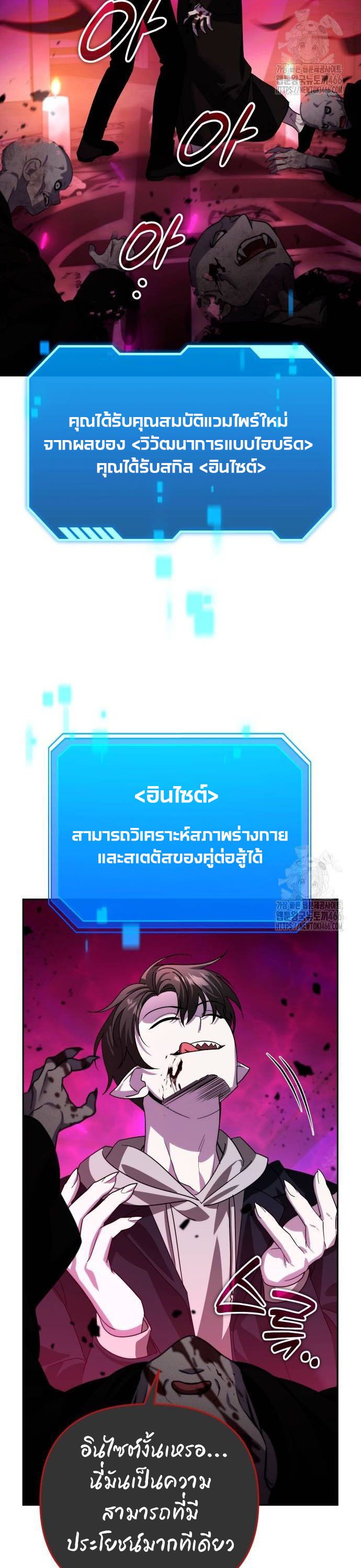 My clone is becoming a giant ตอนที่ 18 2