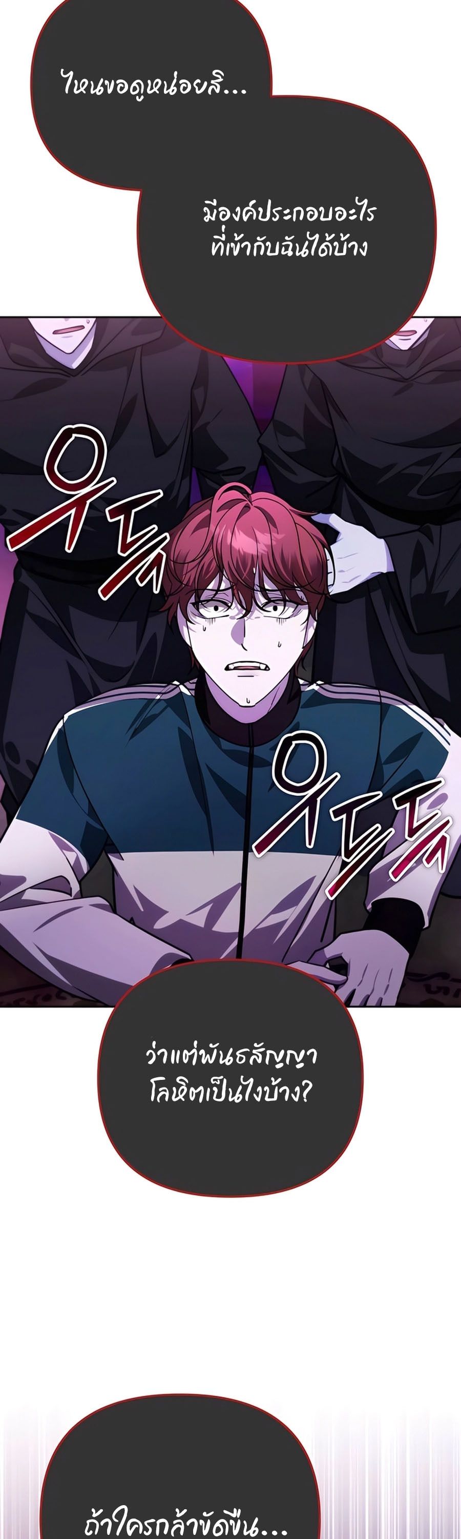 My clone is becoming a giant ตอนที่ 17 75