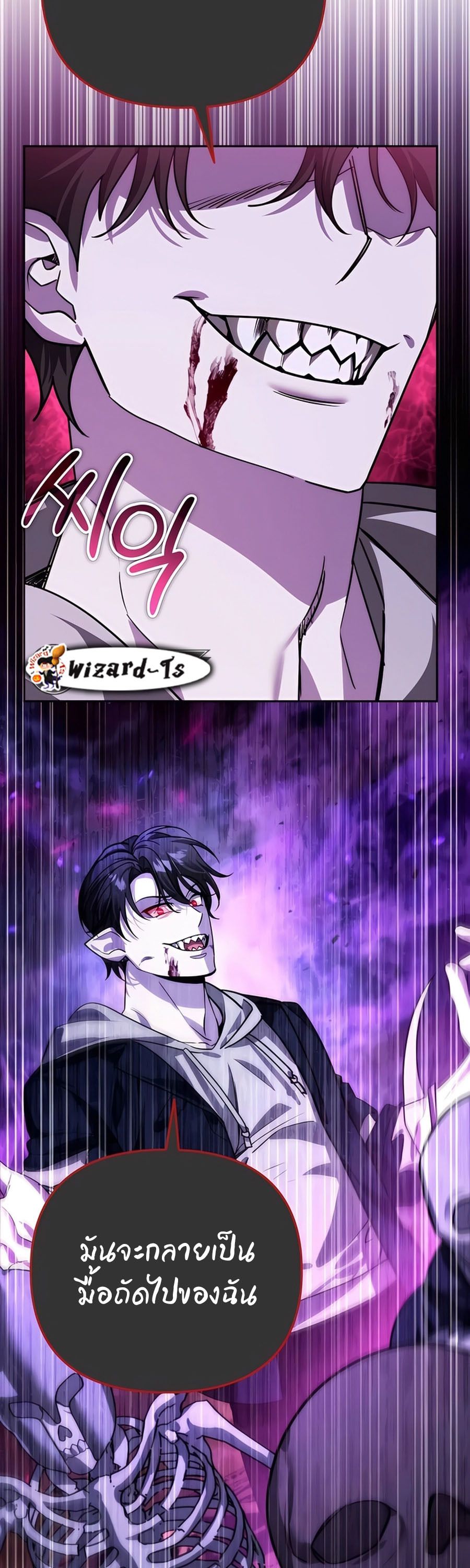 My clone is becoming a giant ตอนที่ 17 76