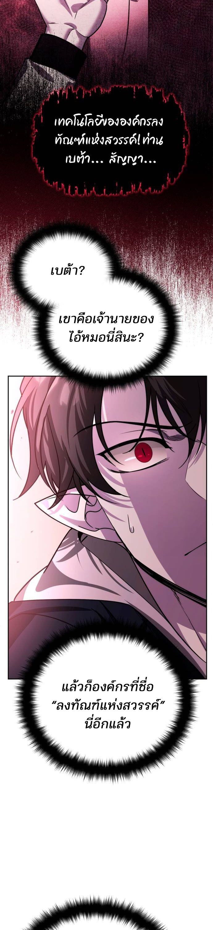 My clone is becoming a giant ตอนที่ 18 10