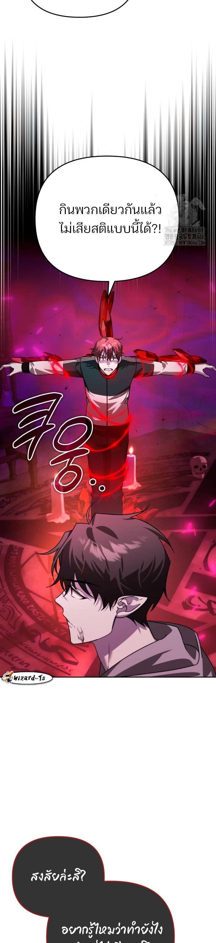 My clone is becoming a giant ตอนที่ 18 5