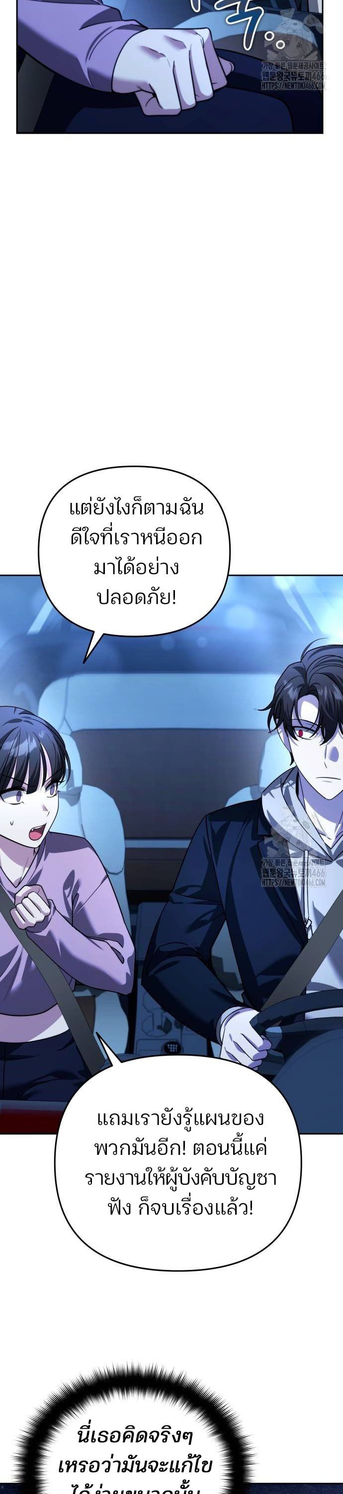 My clone is becoming a giant ตอนที่ 18 18
