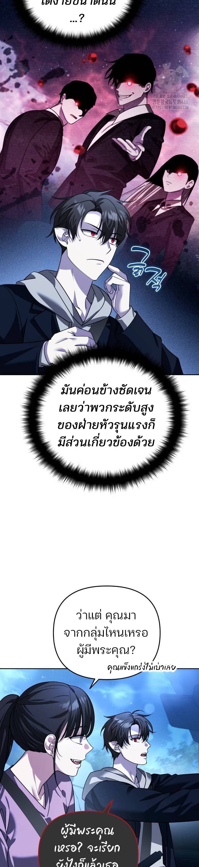 My clone is becoming a giant ตอนที่ 18 19