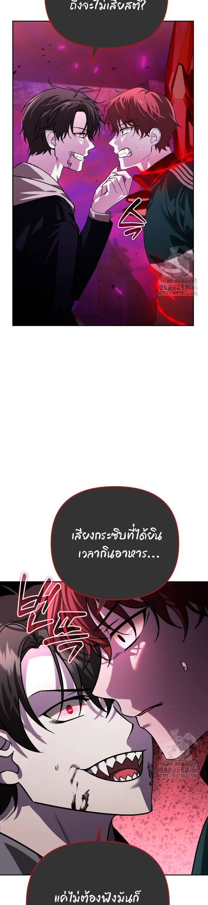 My clone is becoming a giant ตอนที่ 18 6