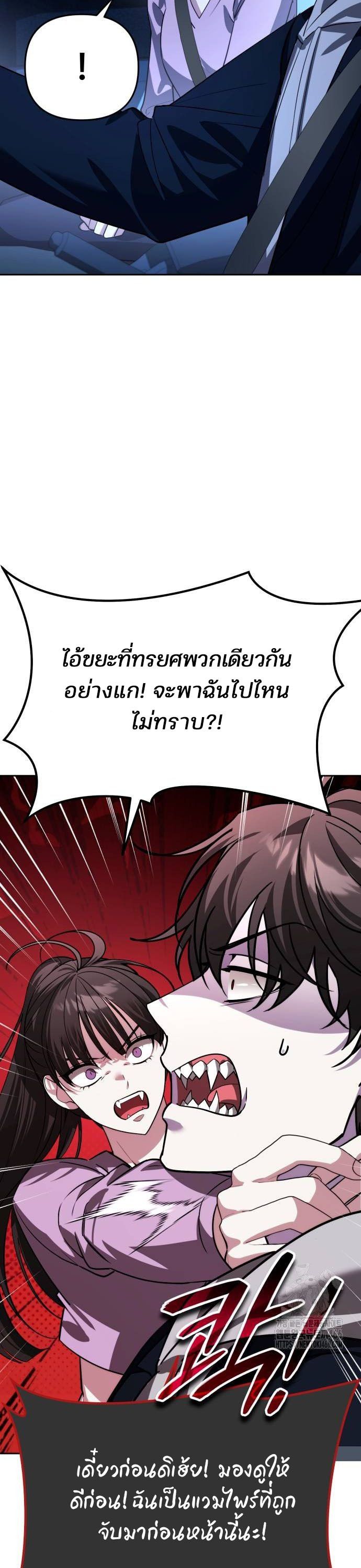 My clone is becoming a giant ตอนที่ 18 14