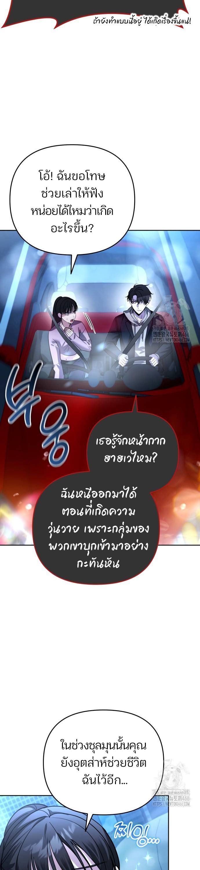 My clone is becoming a giant ตอนที่ 18 15