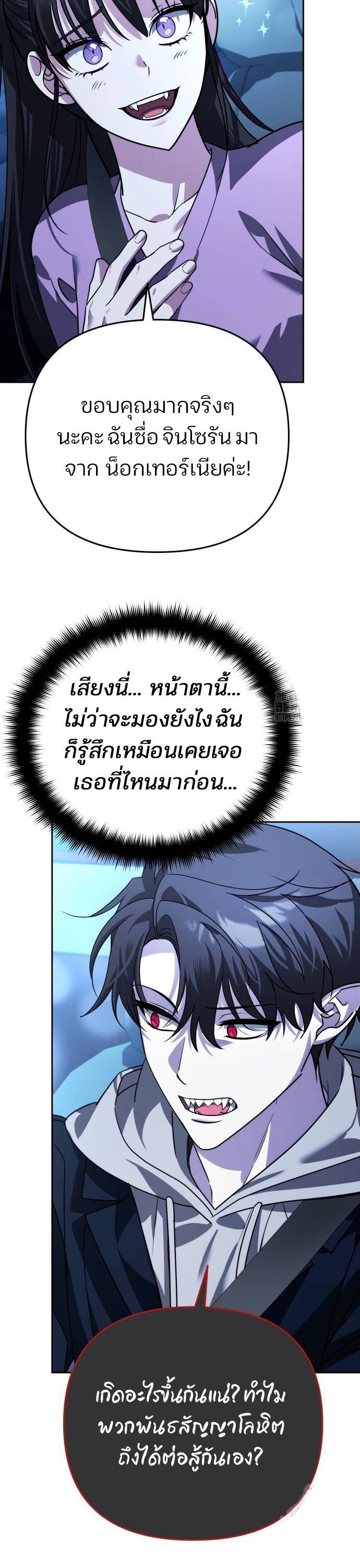 My clone is becoming a giant ตอนที่ 18 16