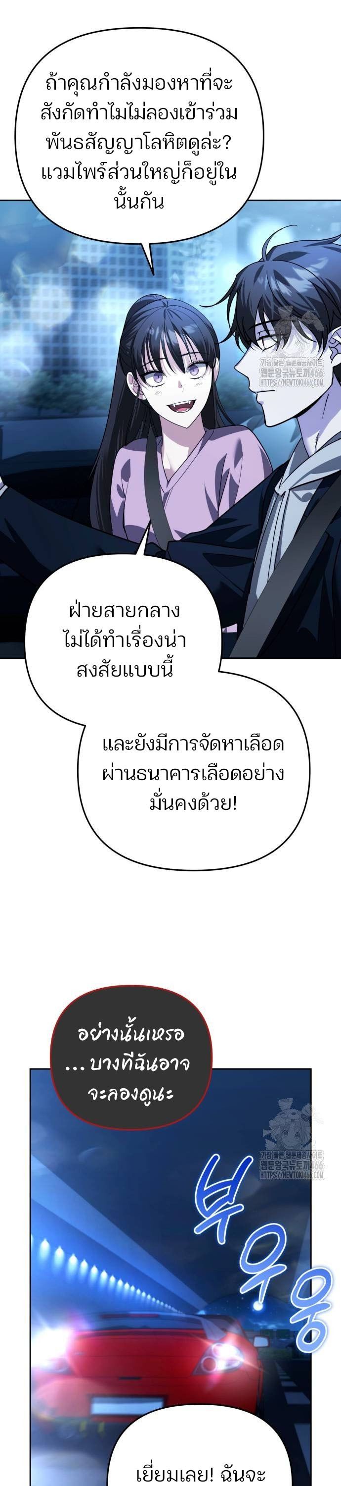 My clone is becoming a giant ตอนที่ 18 21