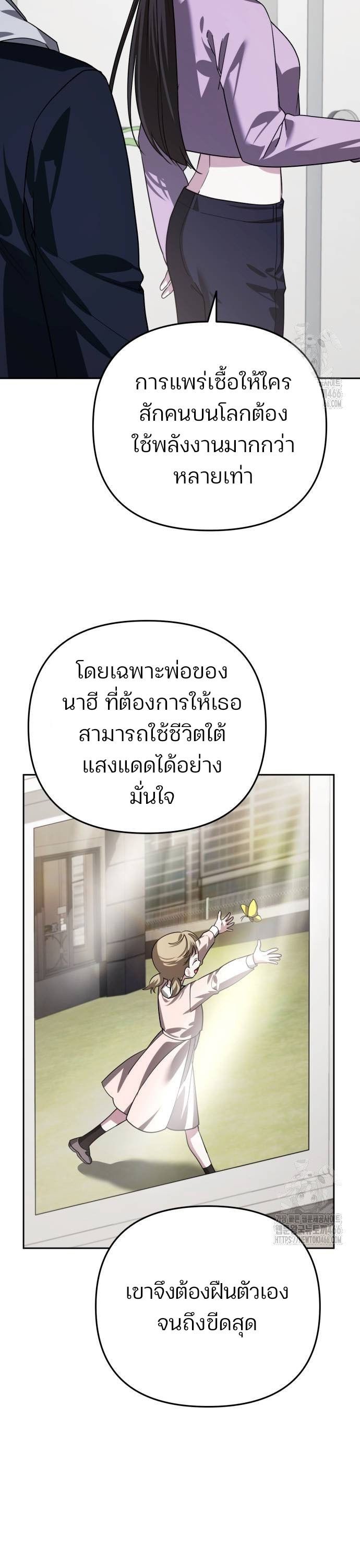 My clone is becoming a giant ตอนที่ 18 29