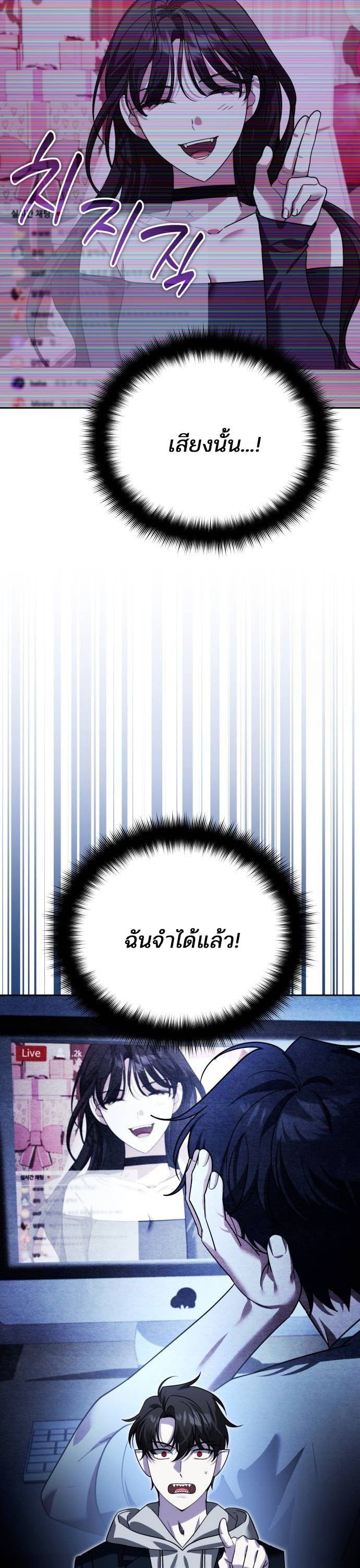 My clone is becoming a giant ตอนที่ 18 32