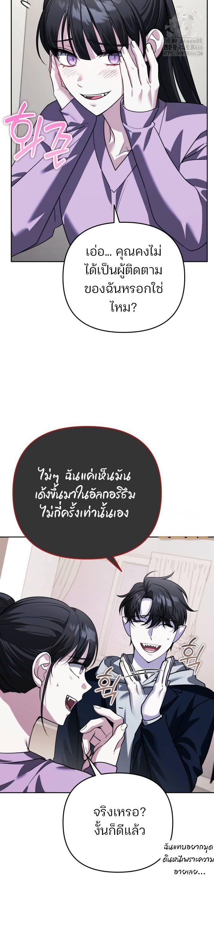 My clone is becoming a giant ตอนที่ 18 34
