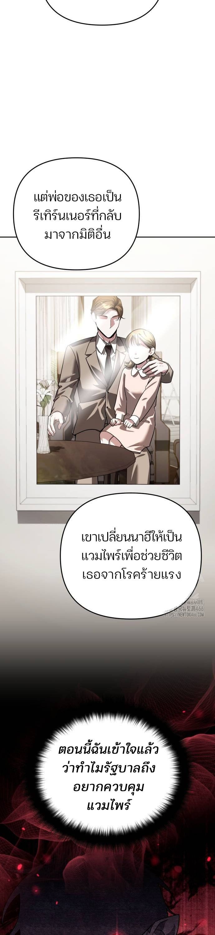 My clone is becoming a giant ตอนที่ 18 27