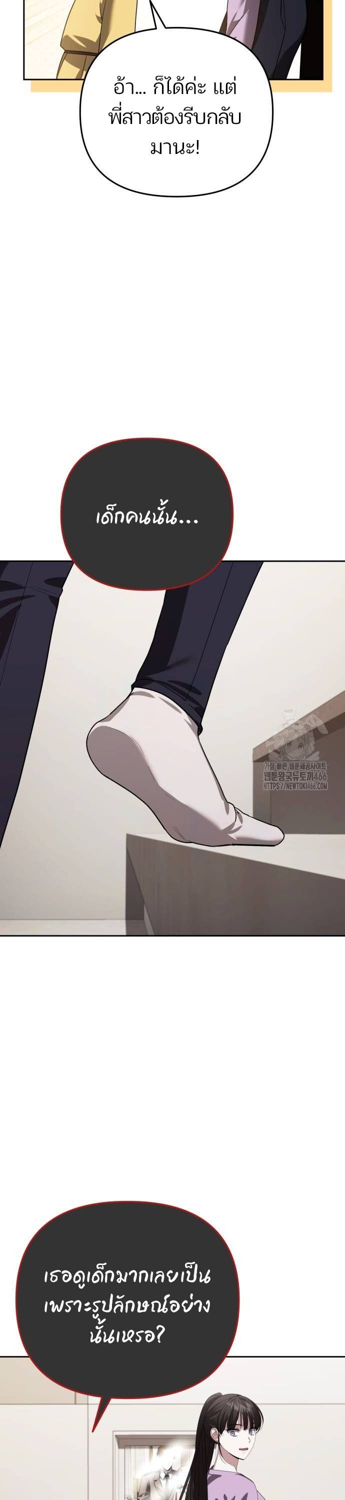 My clone is becoming a giant ตอนที่ 18 25