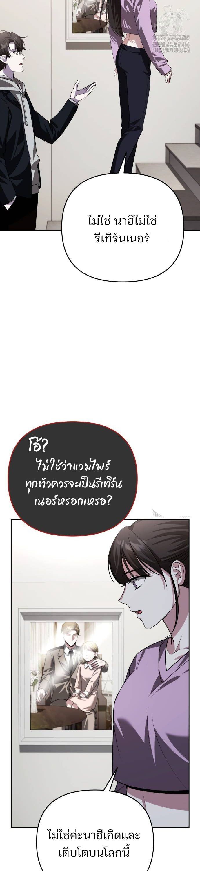 My clone is becoming a giant ตอนที่ 18 26