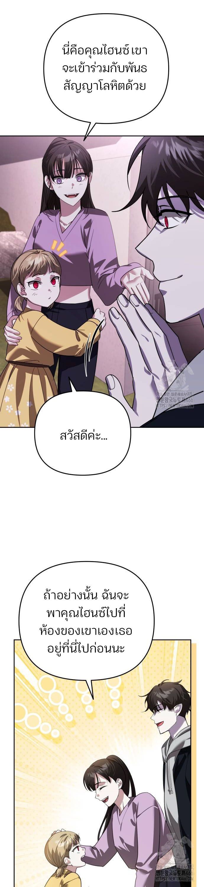 My clone is becoming a giant ตอนที่ 18 24