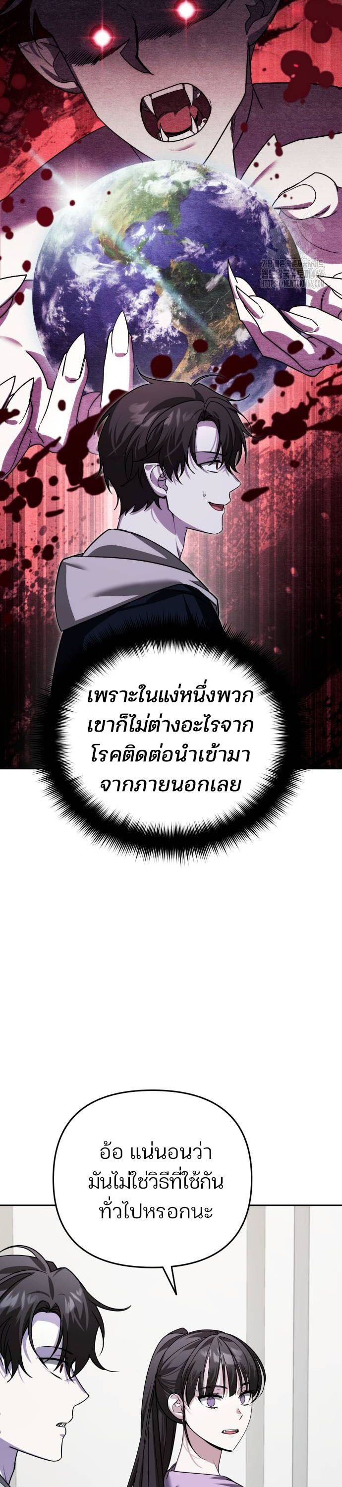My clone is becoming a giant ตอนที่ 18 28