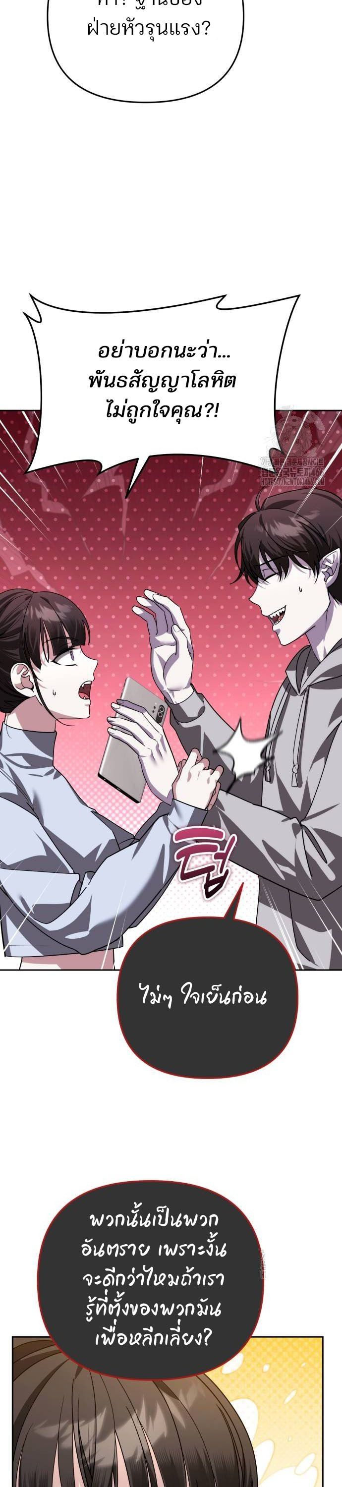 My clone is becoming a giant ตอนที่ 18 46