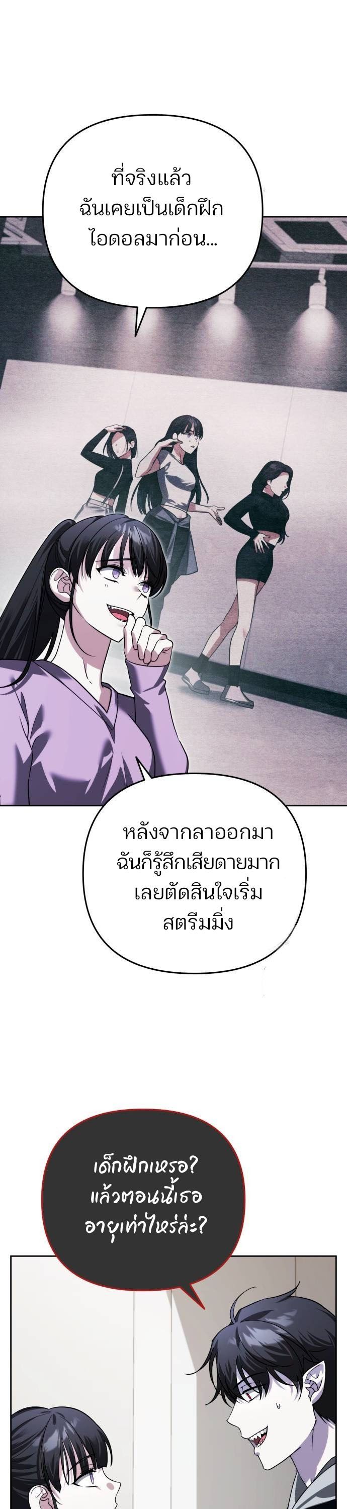 My clone is becoming a giant ตอนที่ 18 35