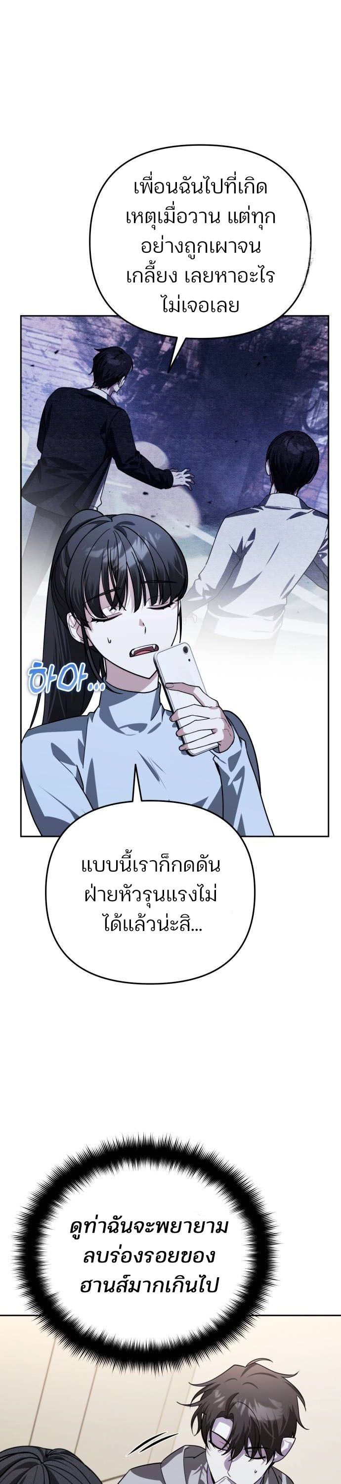 My clone is becoming a giant ตอนที่ 18 44