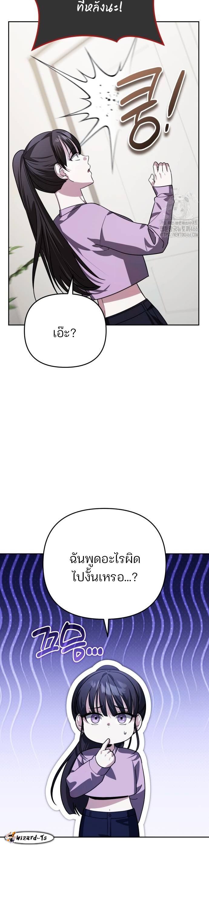My clone is becoming a giant ตอนที่ 18 37