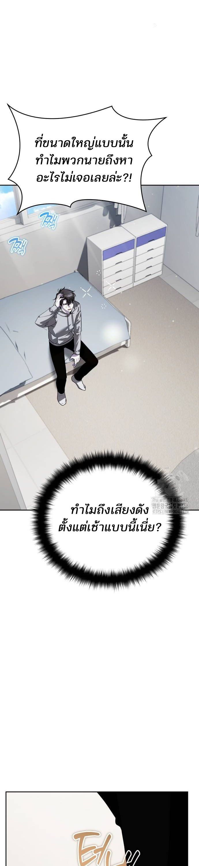 My clone is becoming a giant ตอนที่ 18 42